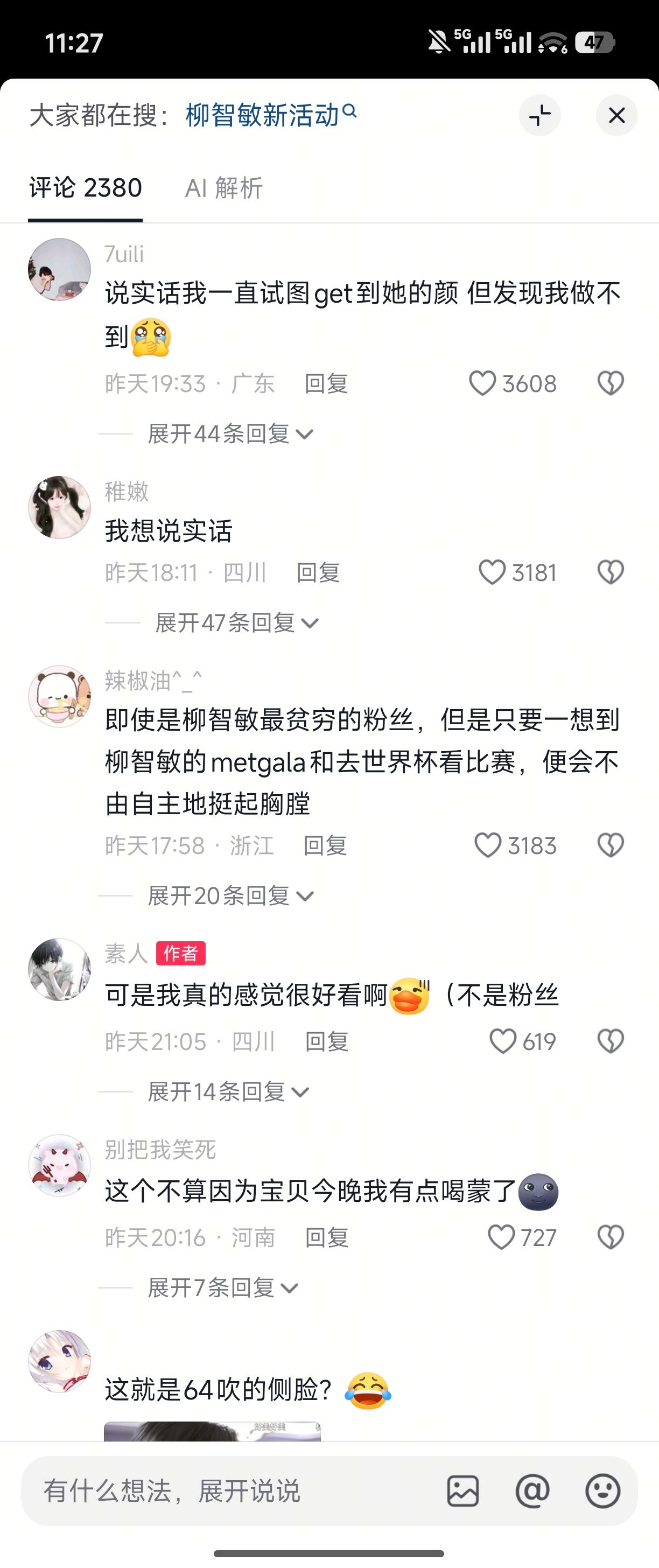 64引以为傲的“美貌”也在下沉平台翻车了，我6的路人缘如奶油般化开 