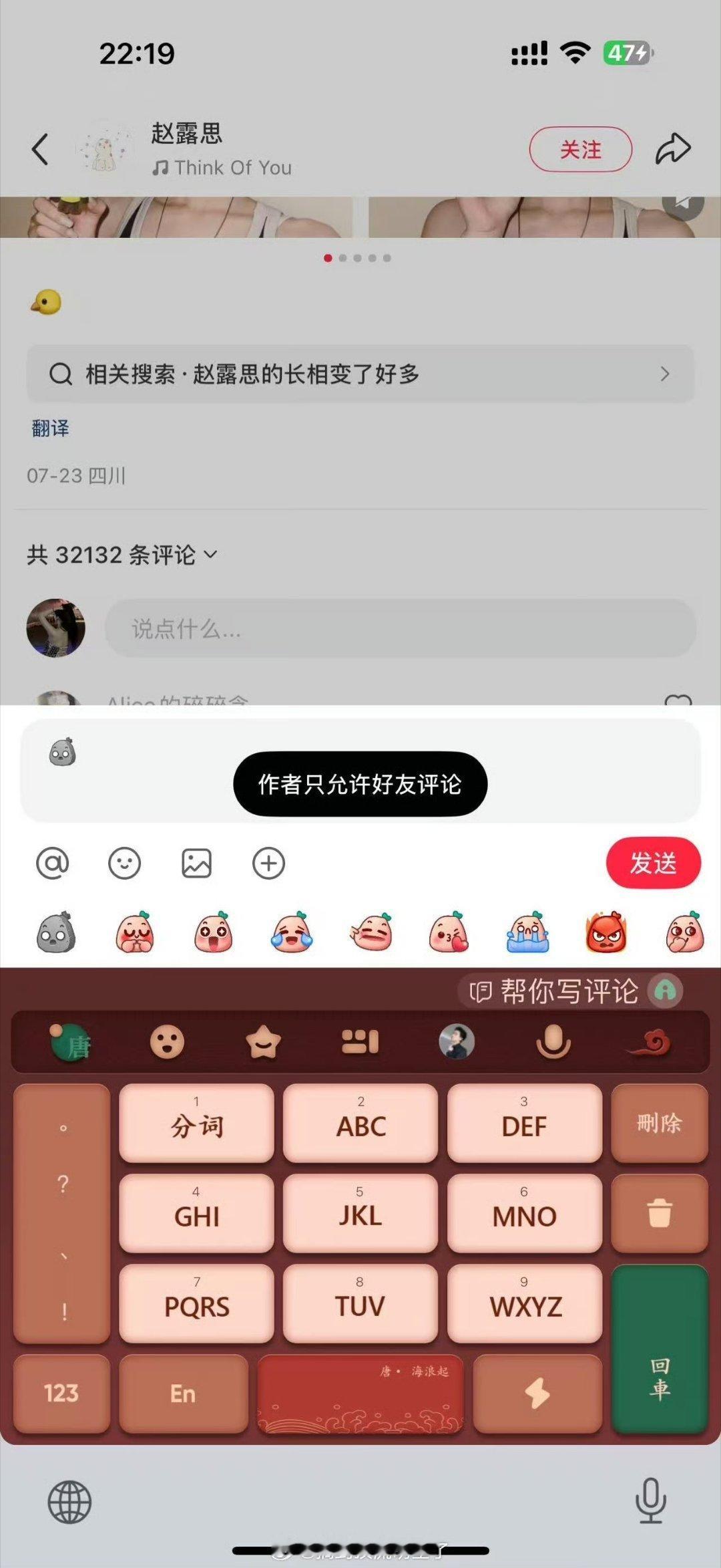 赵露思小红书关闭评论了 ​​​，感觉要有大事发生 ​​​