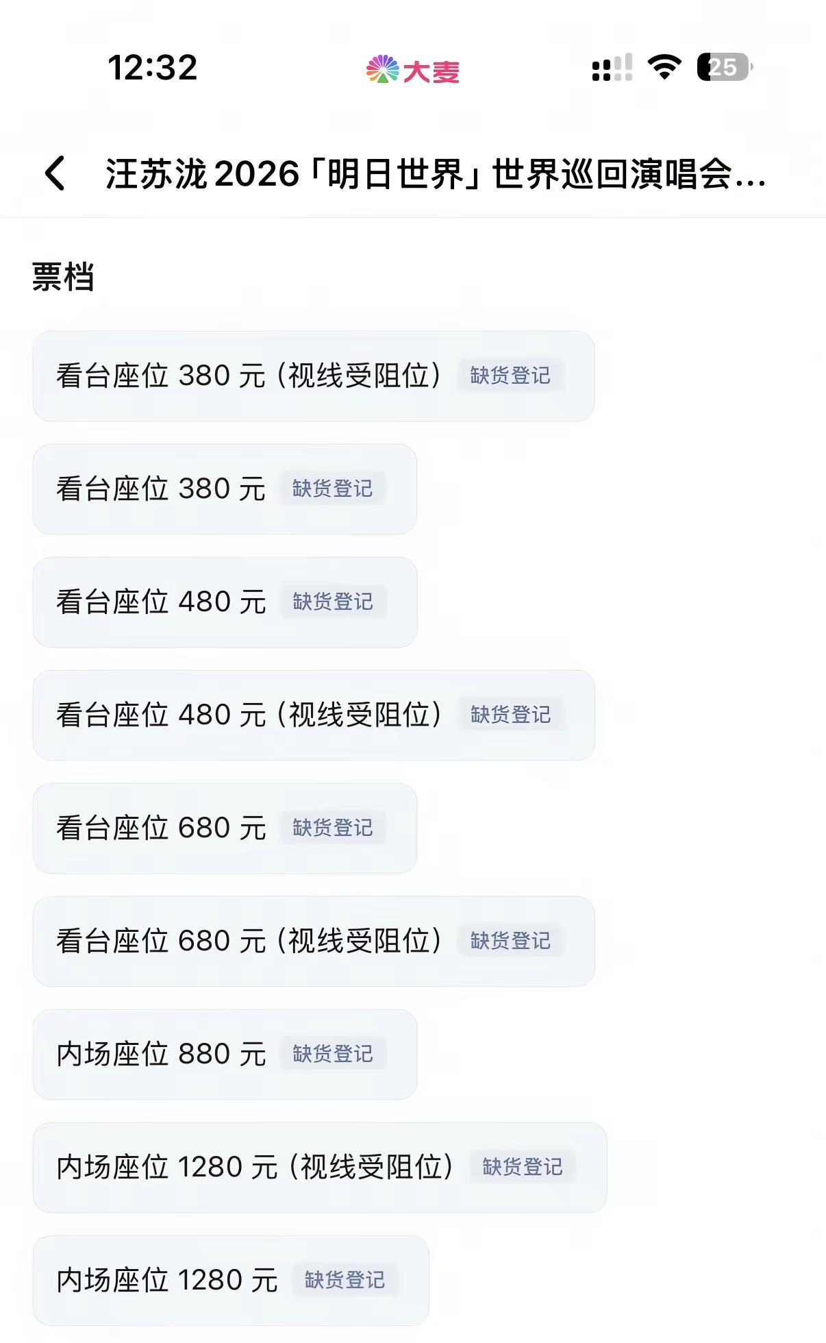 汪苏泷 演唱会门票 香港启德 汪苏泷香港有没有人开除汪苏泷9.5/9.6的门票图