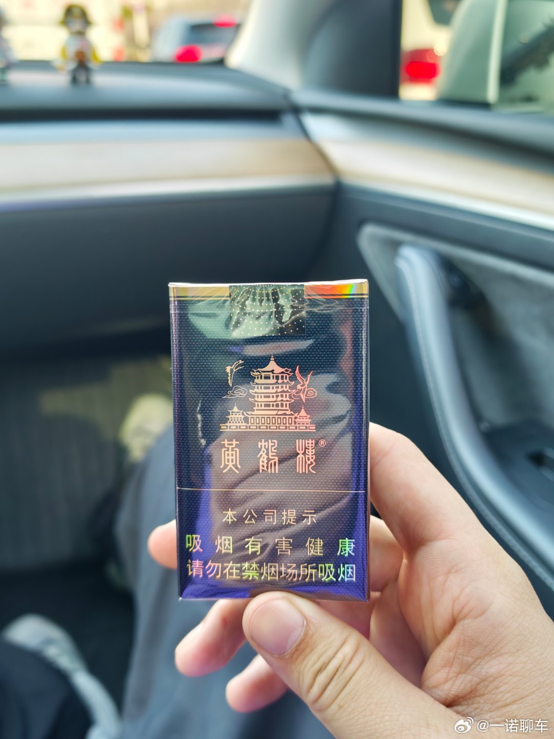 这款烟才是我心目中的黄鹤楼天花板 价格不是最贵的 但是口感是最好的 缺点就是有一