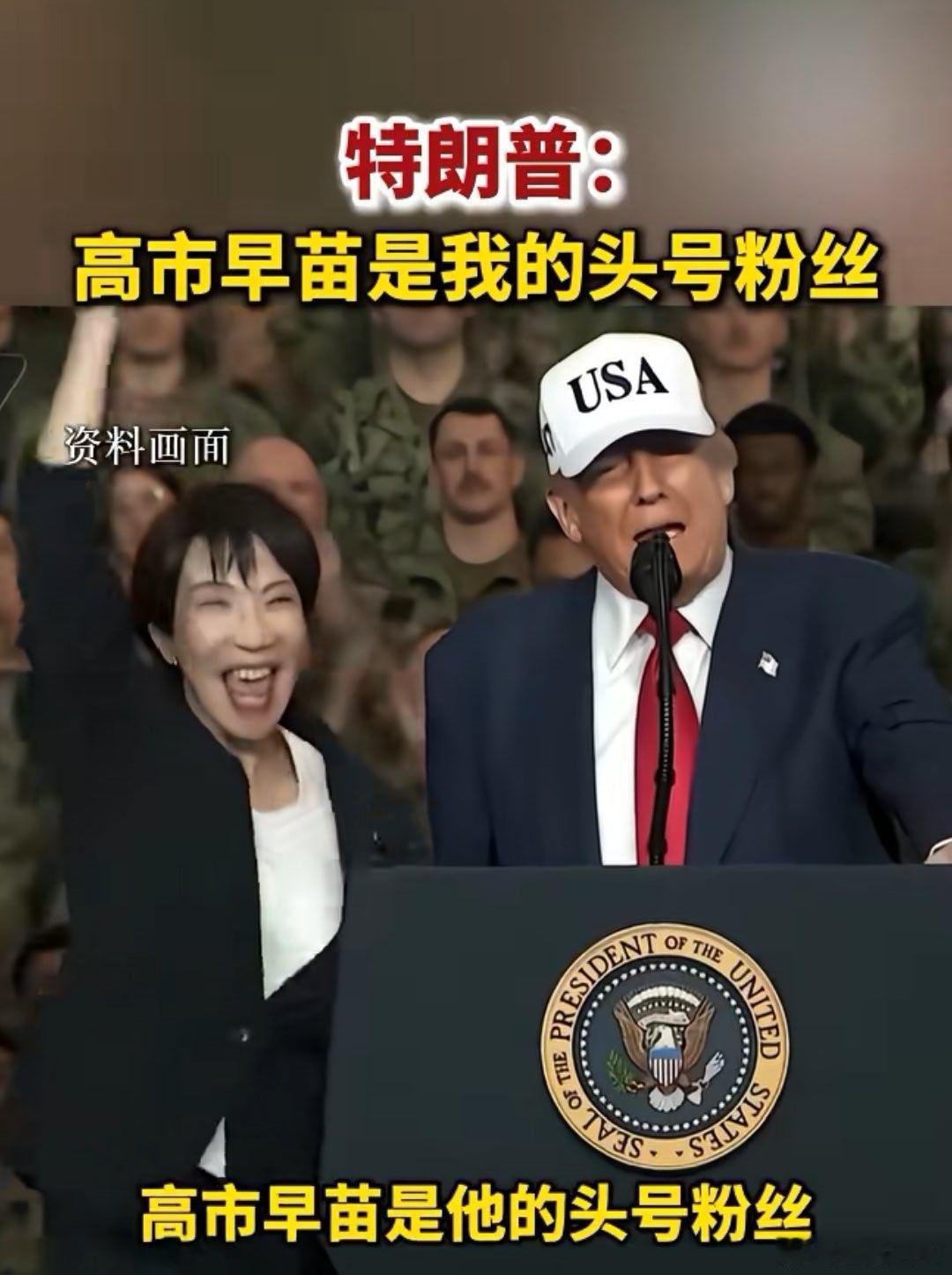 特朗普和高市早苗因珍珠港发生争吵 美国是被偷袭的一方，经常提出来可能是特朗普敲打