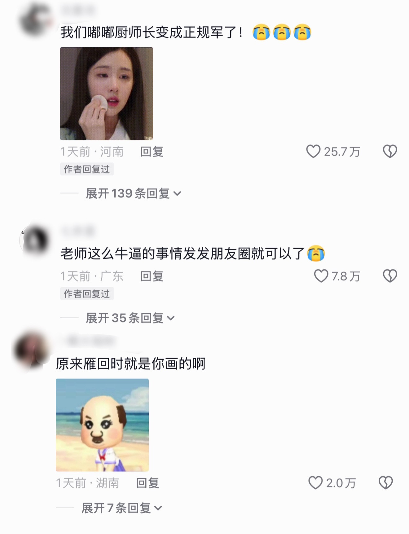 哇塞，经常给陈都灵的二创的老师，收到了翘楚官方海报绘制邀请…原来这些都是她画的，