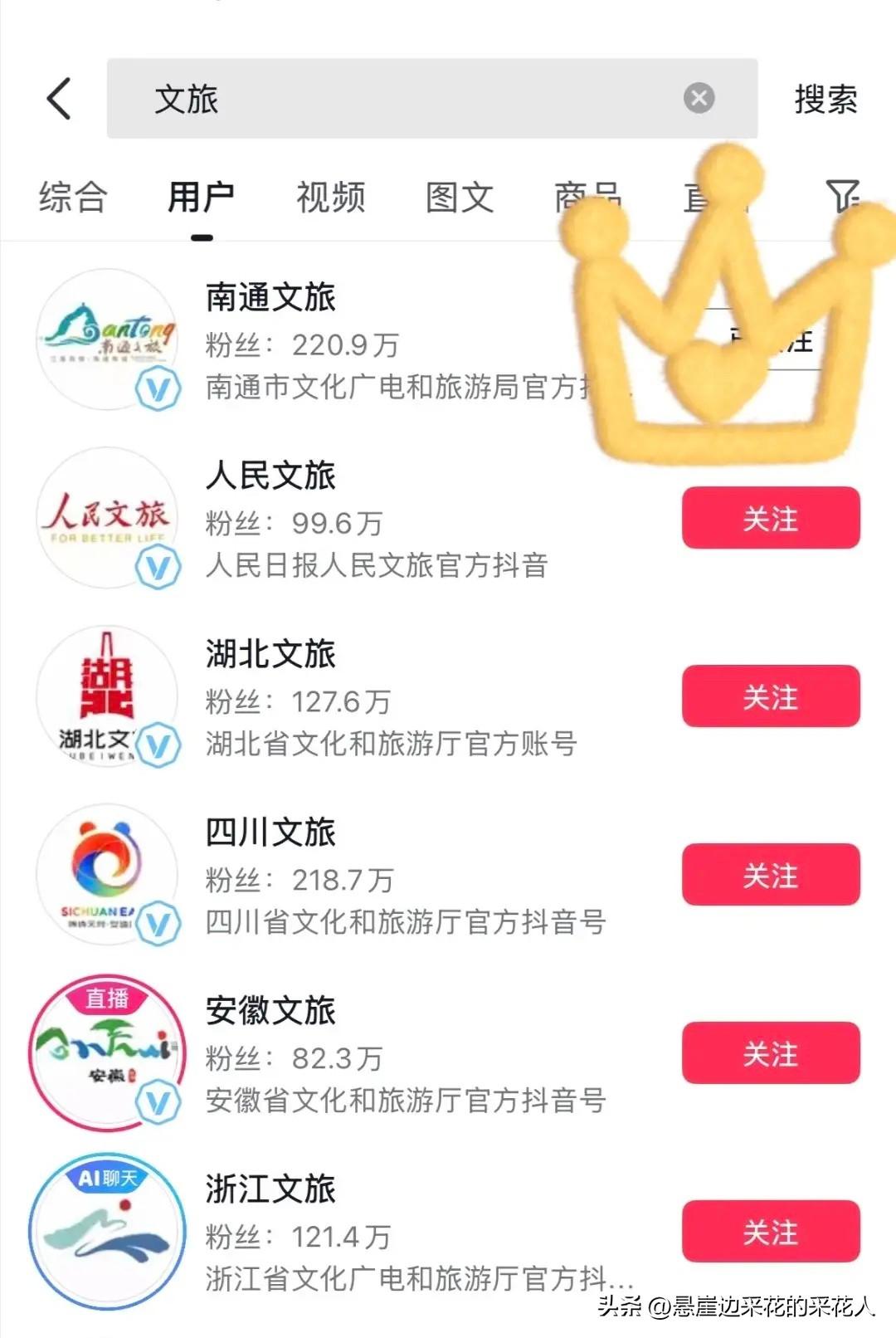 南通文旅这回是真骑虎难下了。开除账号管理员吧，网友肯定不答应，毕竟大家就认这份实