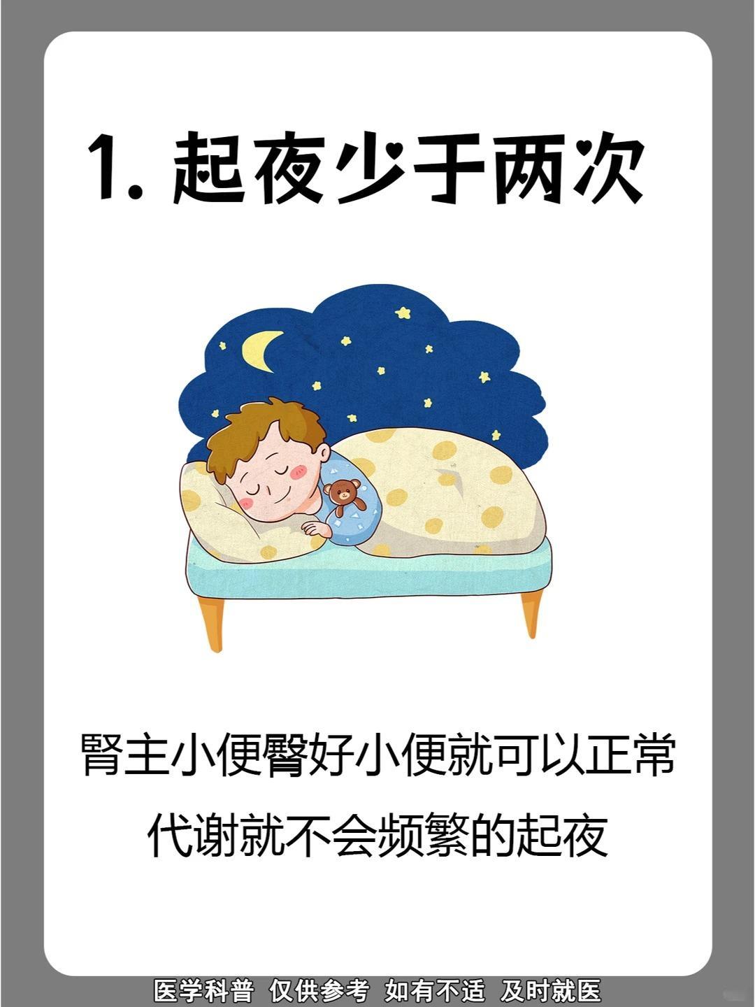 男生晚上要是没这4个表现，说明肾气不足了