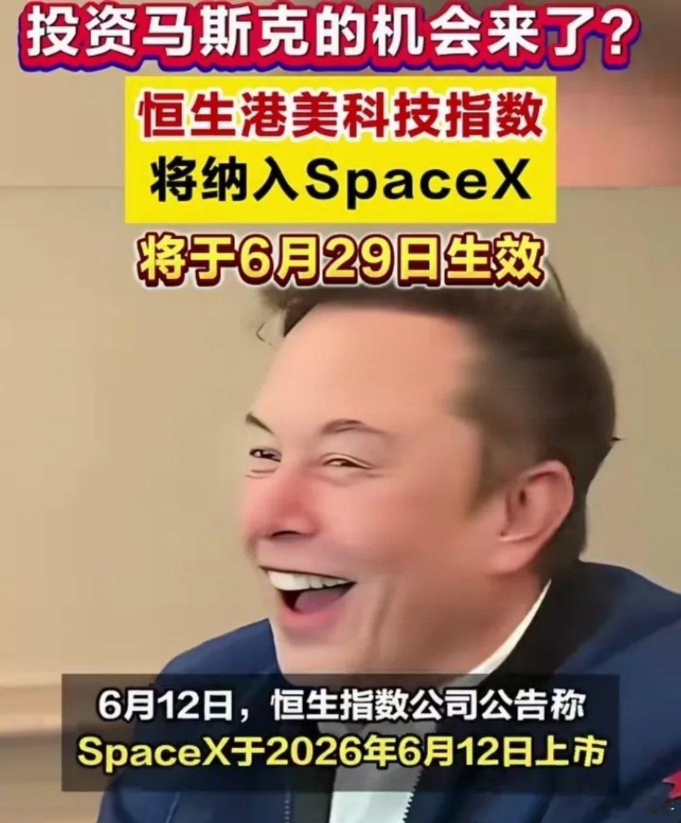 马斯克的SpaceX成功上市，上市当日收盘涨幅达19%，并未出现100%甚至10