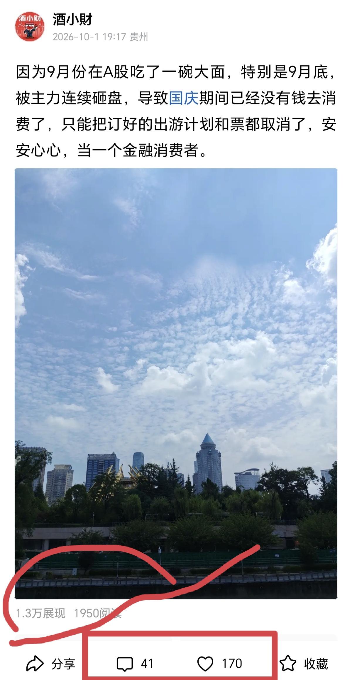 最近头条的展现量和阅读量怎么这么低，41条评论，170个❤️，展现量才1.3万，