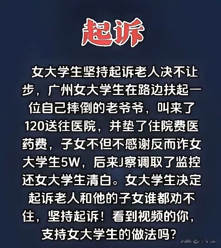 你支持这位大学生的诉讼吗？网友说，非常好！百分之一万的支持，对待这种垃圾混蛋必须