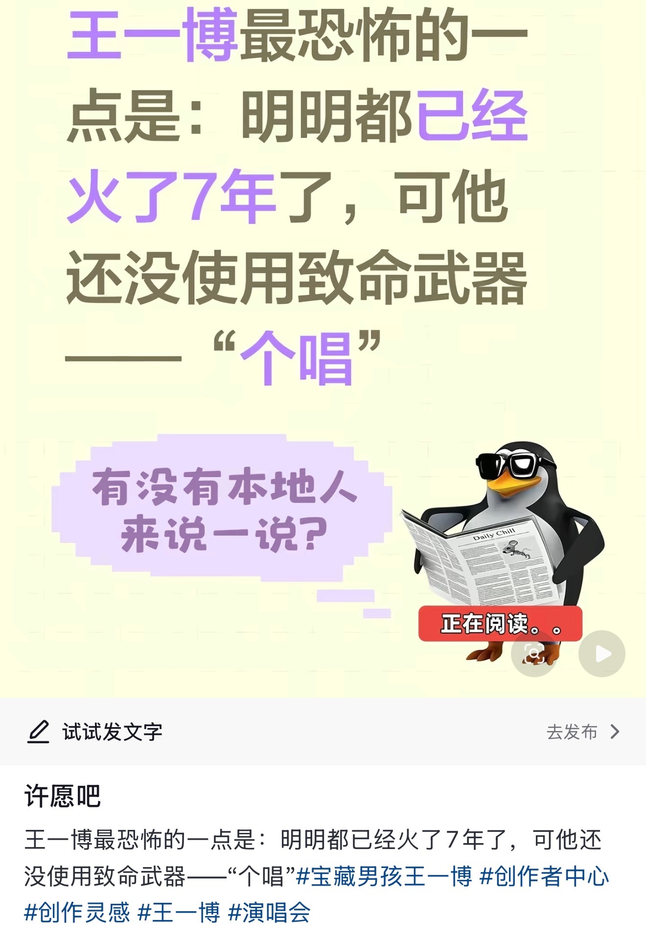 不敢想象……CGT线下都5万人秒售罄了……个唱来了得什么盛况……好想要个唱……王