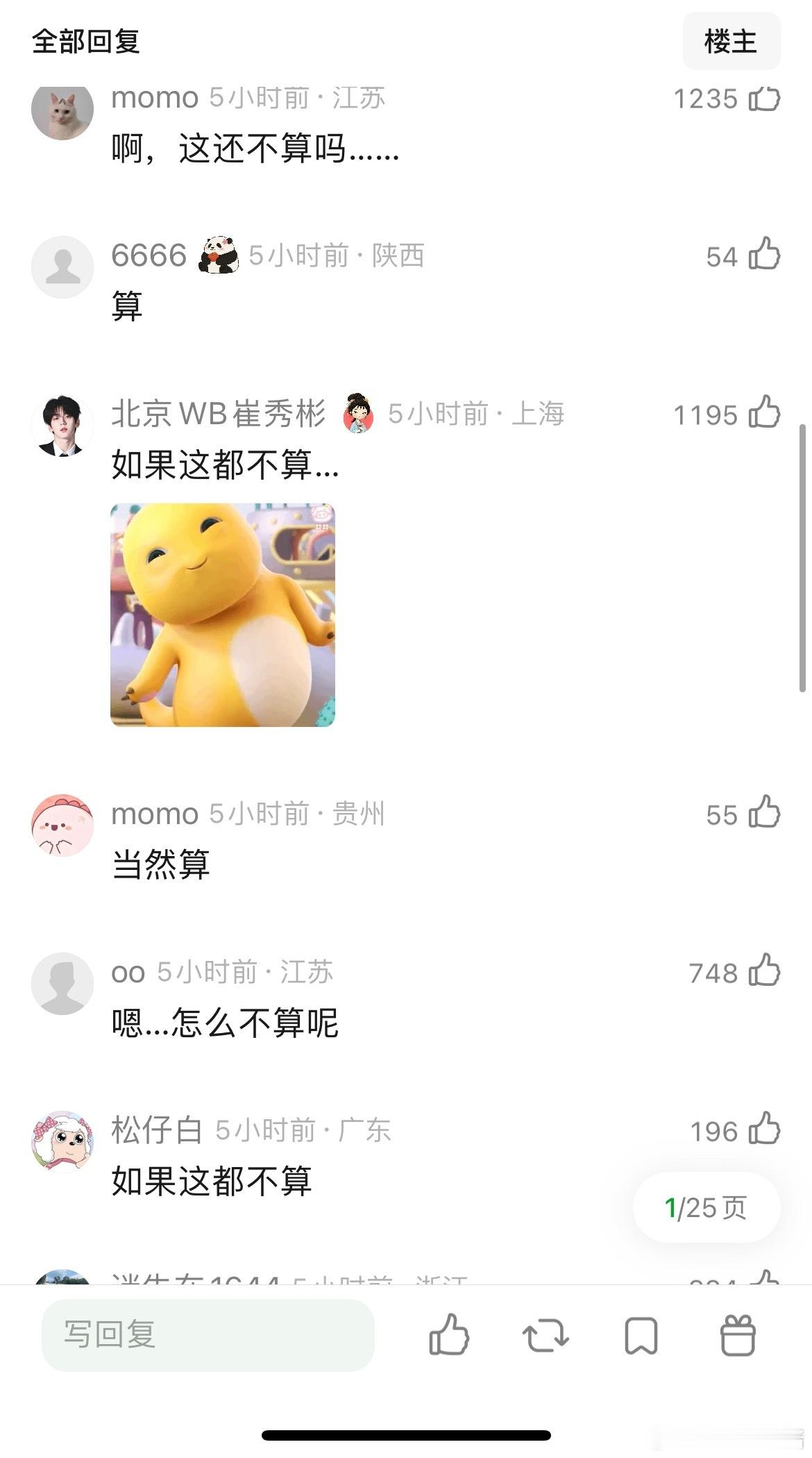 刘浩存是zyk吗 