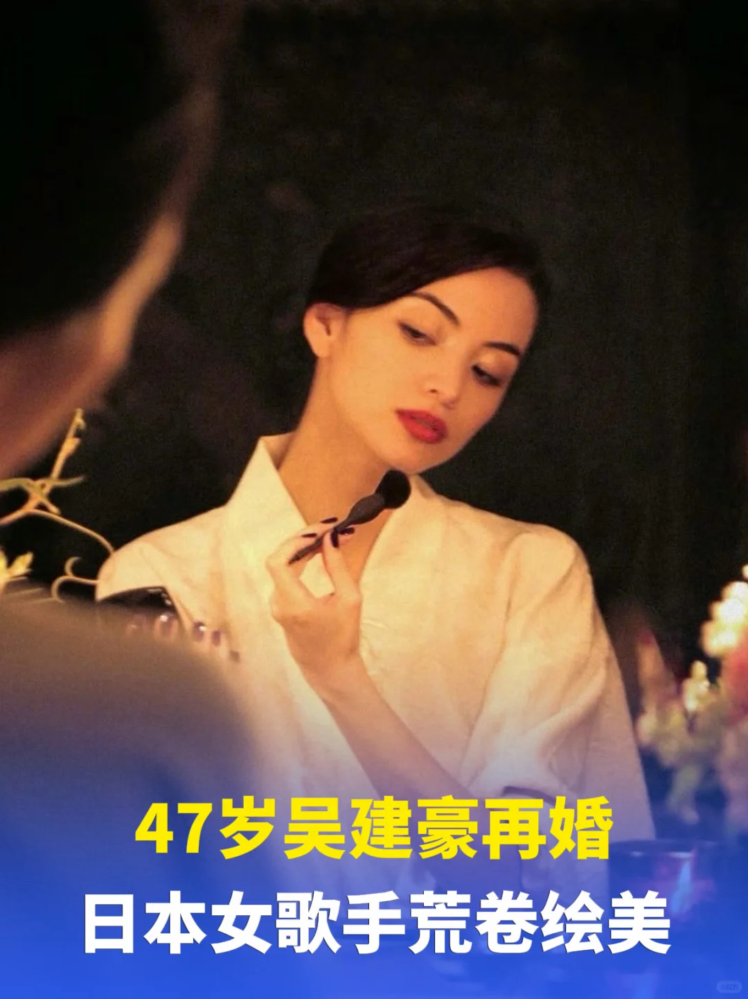 吴建豪新婚妻子是荒卷绘美  吴建豪再婚妻子是日本歌手荒卷绘美，小12岁荒卷绘美（