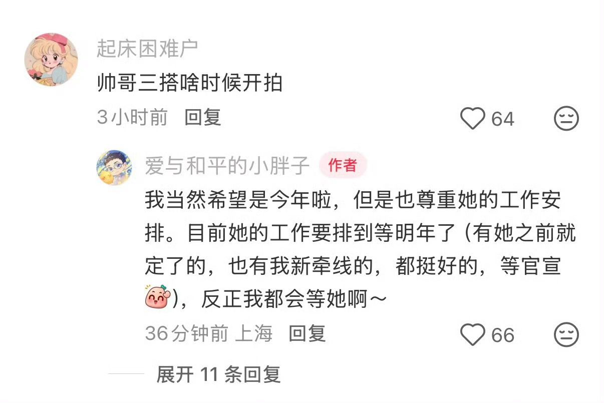 反正我都会等她啊～～～追着女神跑[喵喵] ​​​