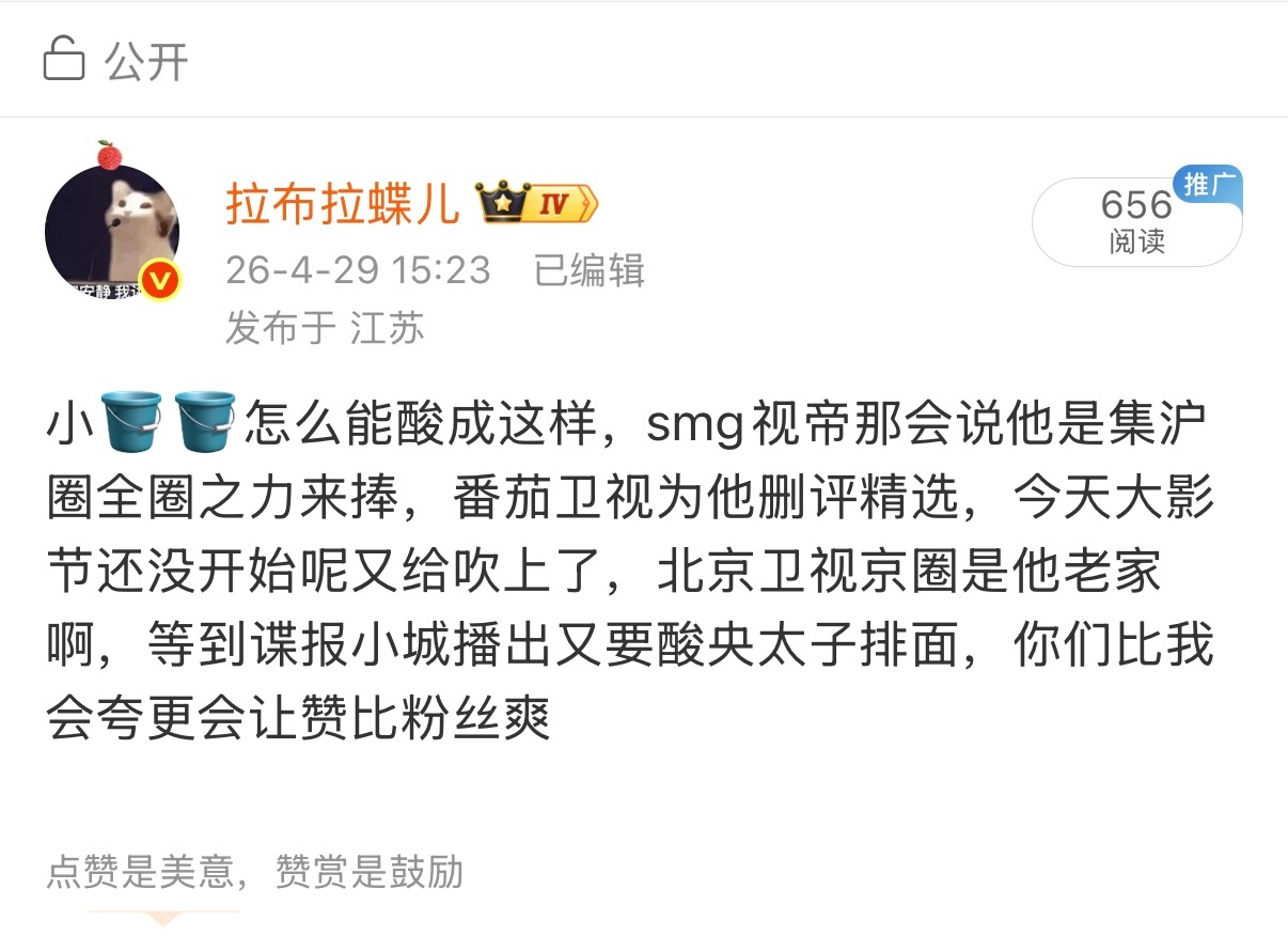 别夹了别夹了，摩托姐姐都看到大影节含金量和主办方我就放心了 