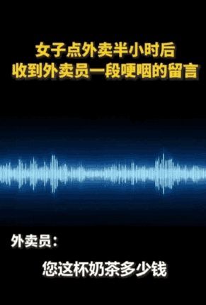 上人民日报的暖心小事，藏着普通人最珍贵的处世智慧！武汉女孩点奶茶，等来外卖员带哭