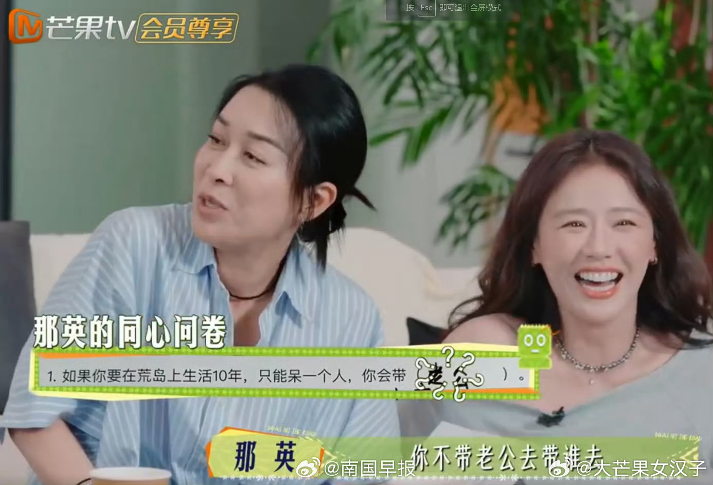 曝那英老公出轨 那英在综艺《花儿与少年·同心季》中大秀恩爱，直言荒岛生活只带老公