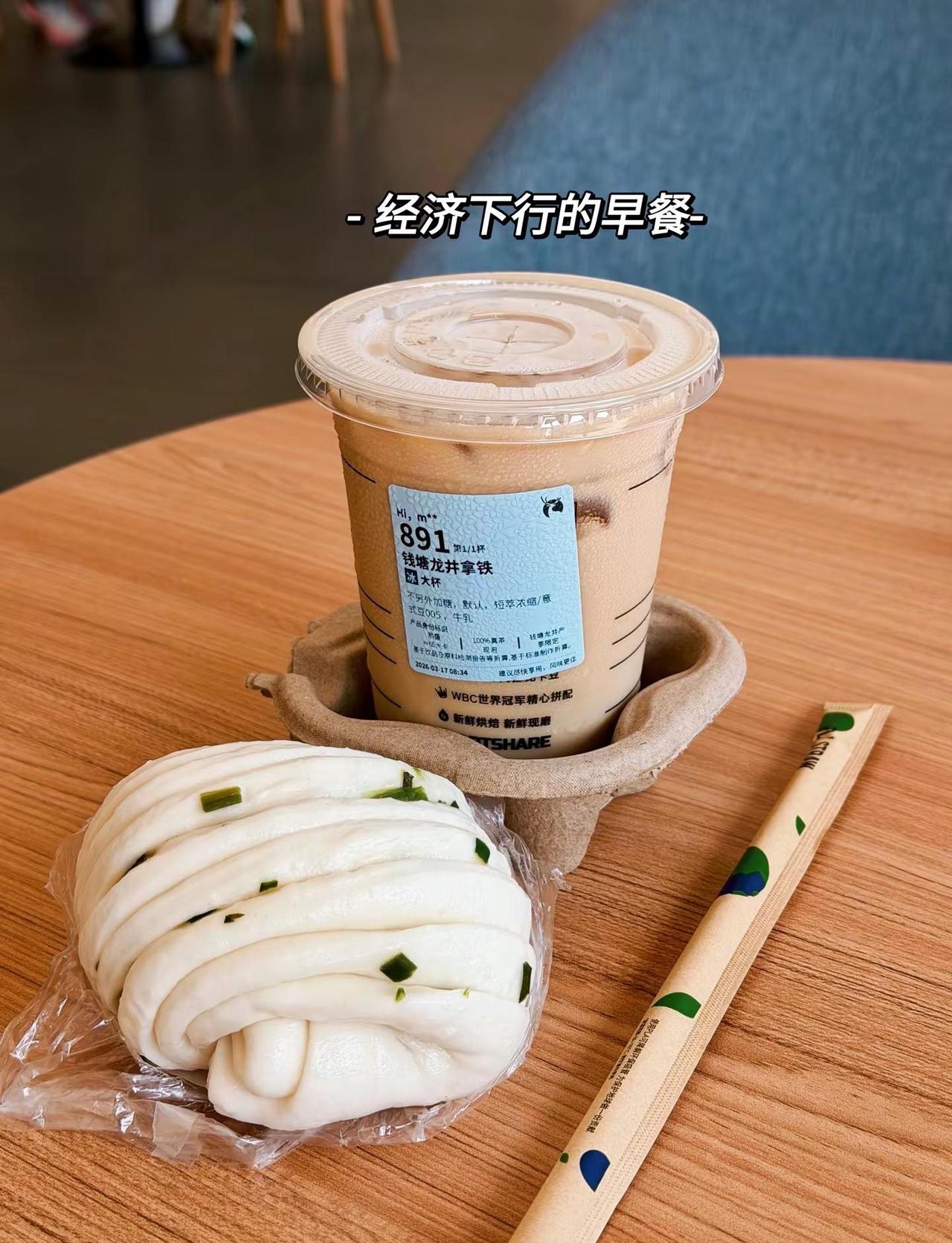 经济下行的时候，就得配经济上行的音乐。 咖啡配葱花 咖啡配花卷