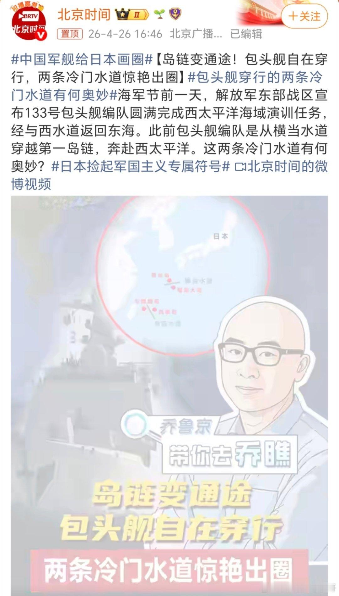 中国军舰给日本画圈早就该如此了，给小日子圈起来玩