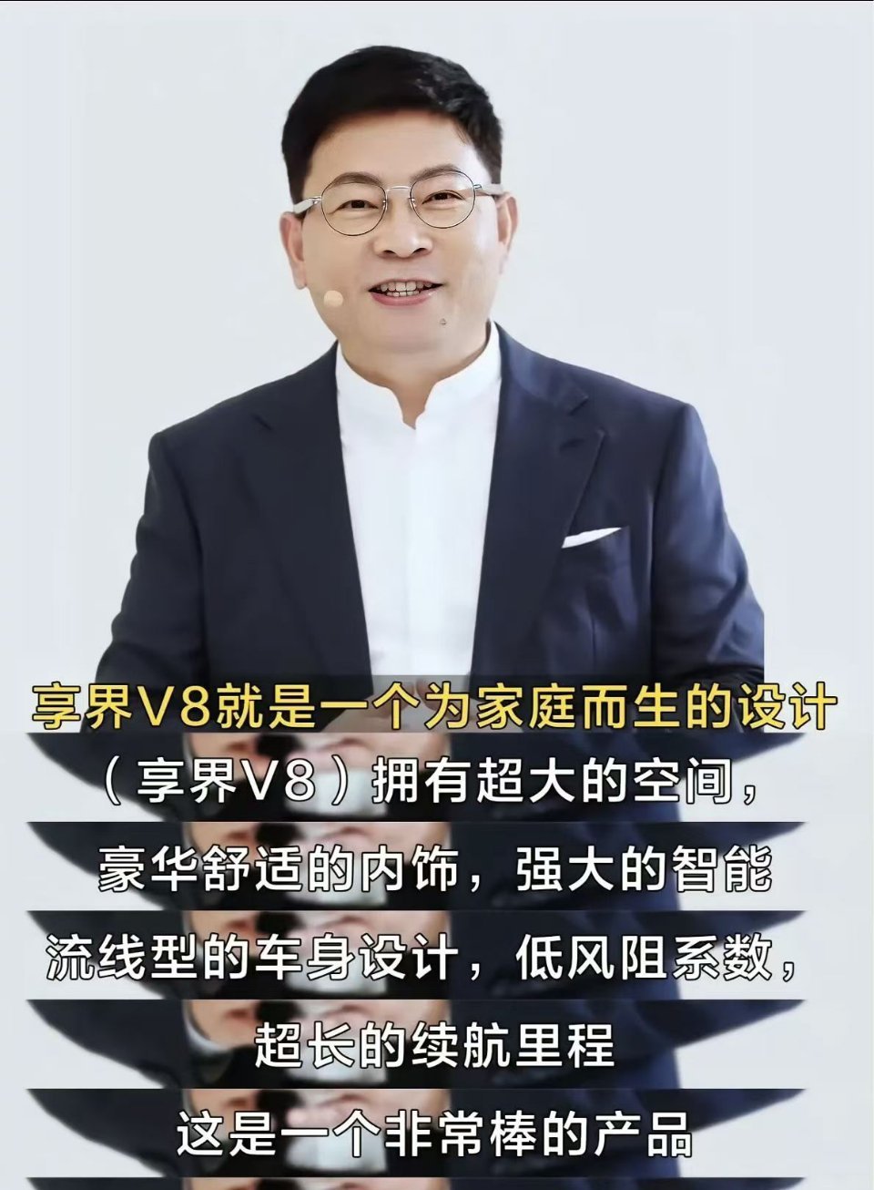 余承东又吹了个牛，享界V8是下一个家用爆款。余承东吹的这个牛，还是基本上能实现的