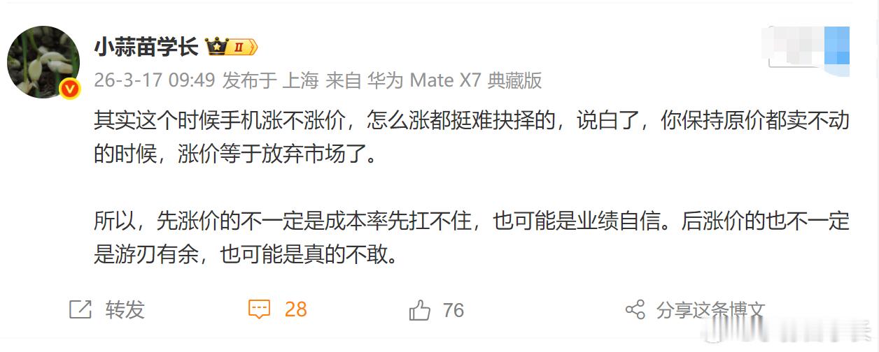 过去的Q1，中国手机市场出货量前五，华为、苹果、OPPO、vivo和荣耀。华为小