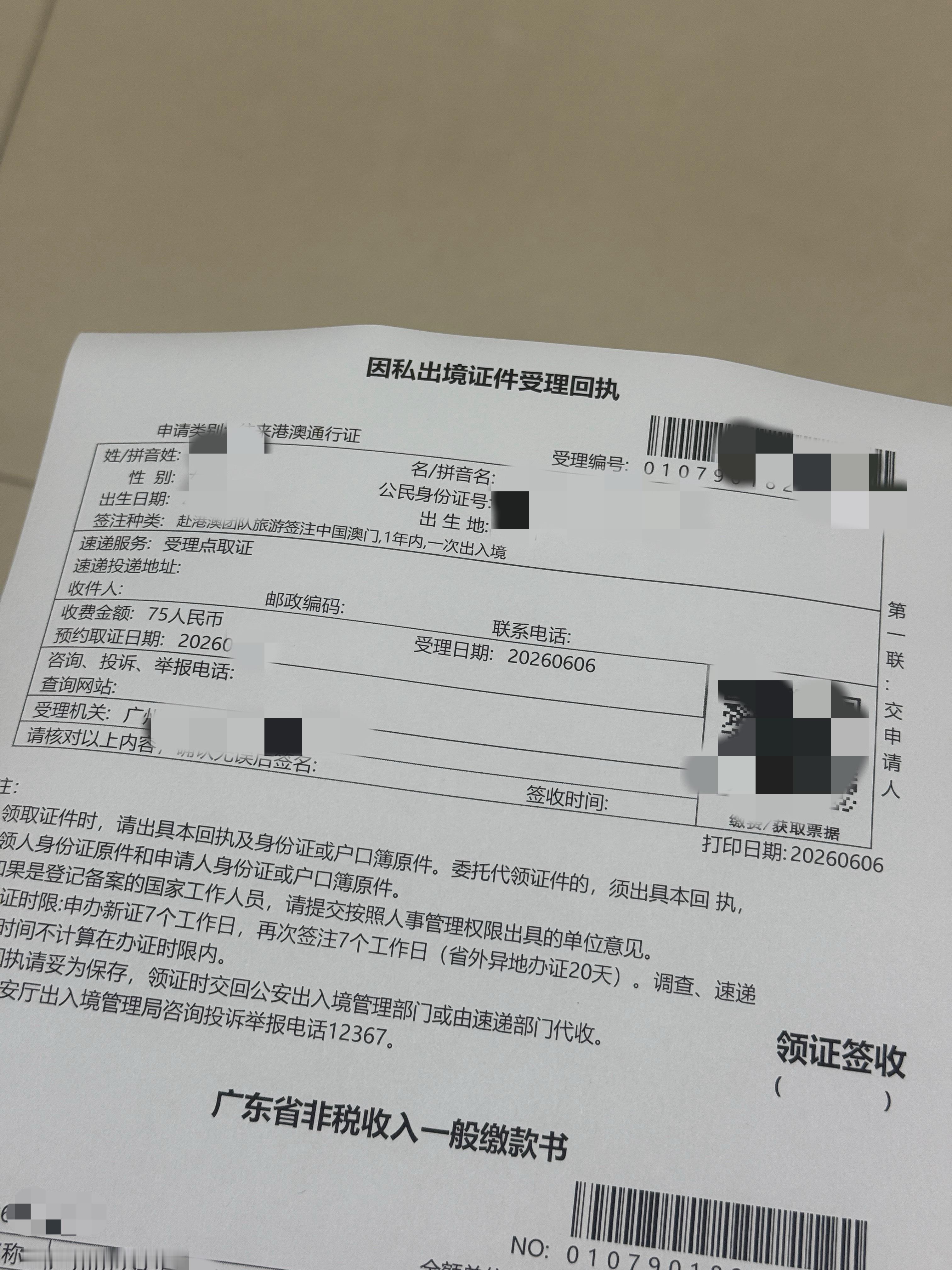 万事俱备只欠门票🎫 