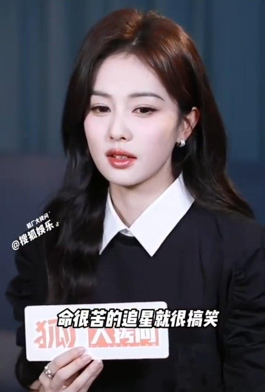 白鹿不提倡命苦式追星白鹿说啦，追星不是全部，生活还有很多美好等着咱们去发现呢！白