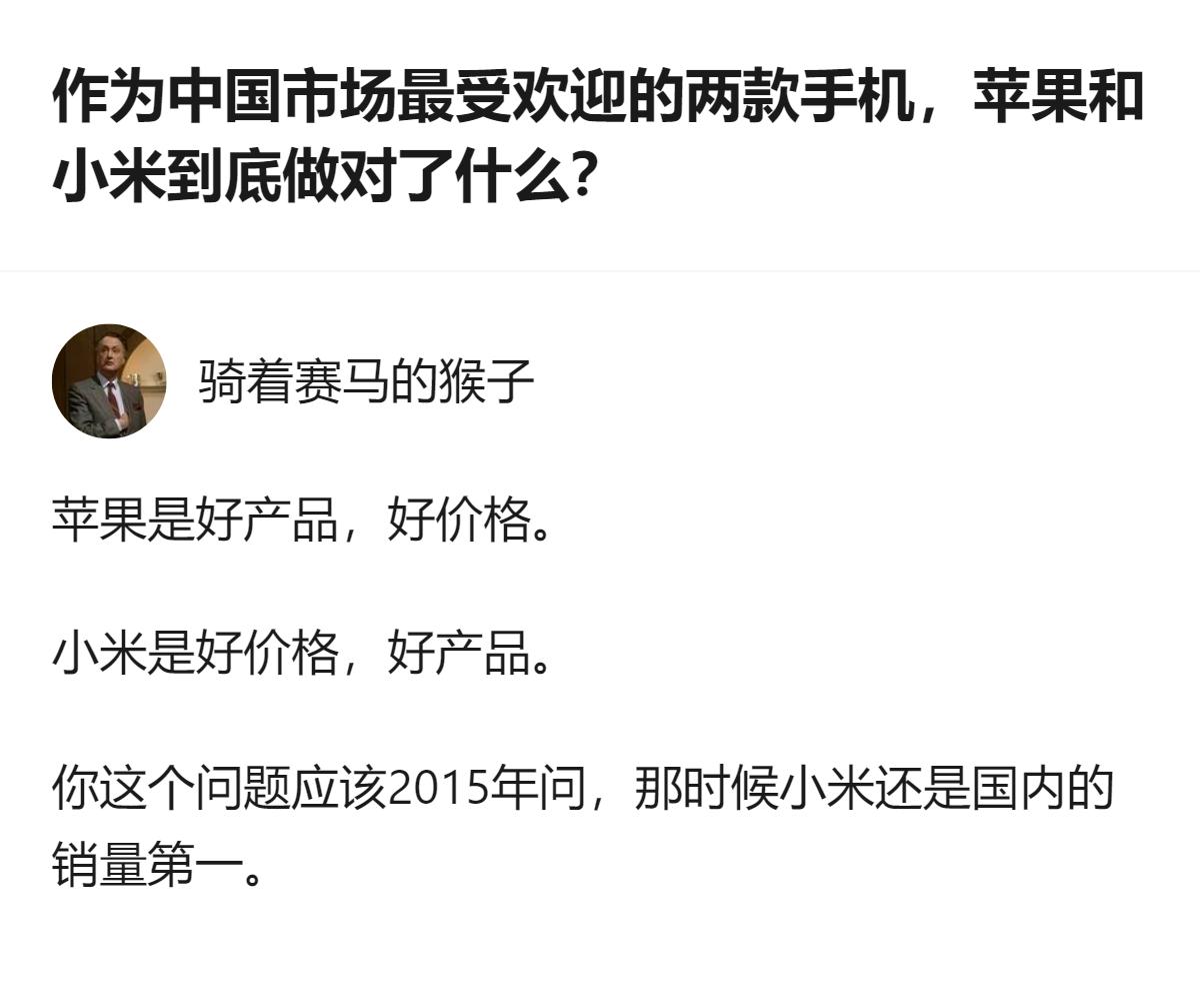 从现有信息看，针对两款热门手机的讨论里，提到2015年小米曾是国内销量第一，这一