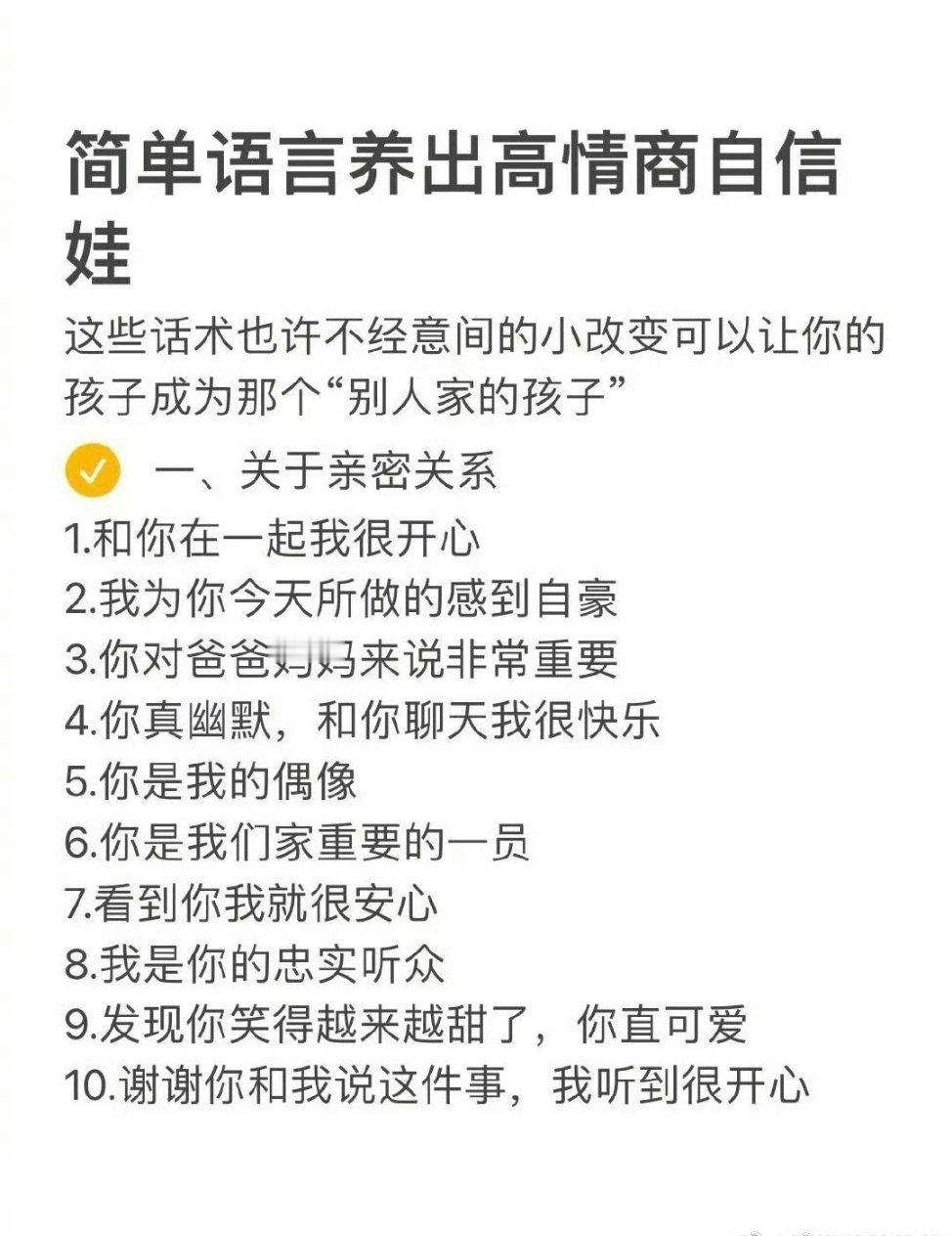 父母的语言才是孩子的起跑线 ​ ​​​