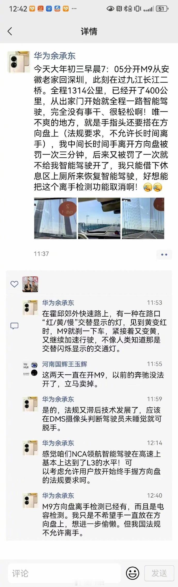 问界M9可真狠，狠起来连余承东也敢罚。他在朋友圈爆料，自己从安徽老家开车回深圳的