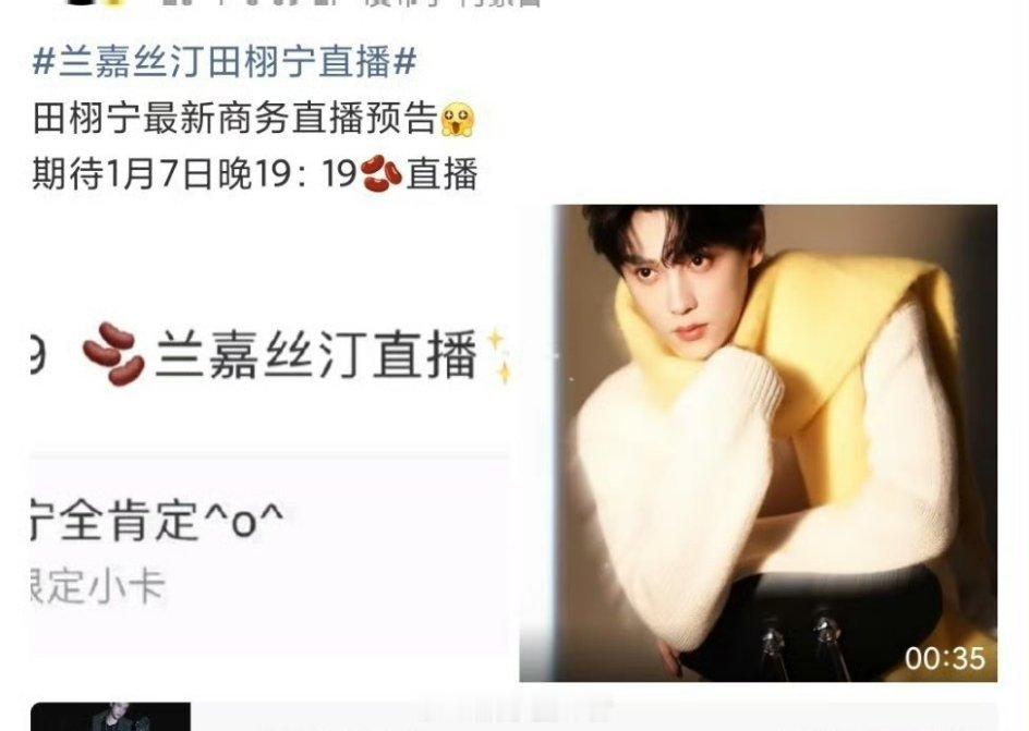 田栩宁对粉丝真的好，一有sw就营业，没有sw一个营业都没有，真的是sw小王子拉 