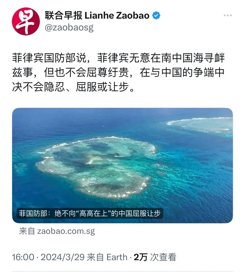 新加坡联合早报今天（3月29日）报道：“菲律宾国防部说，菲律宾无意在南中国海寻衅