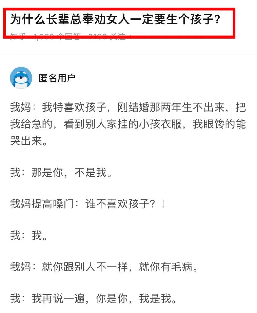 为什么长辈总奉劝女人一定要生个孩子，看完我沉默了…  #搞笑# ​​​