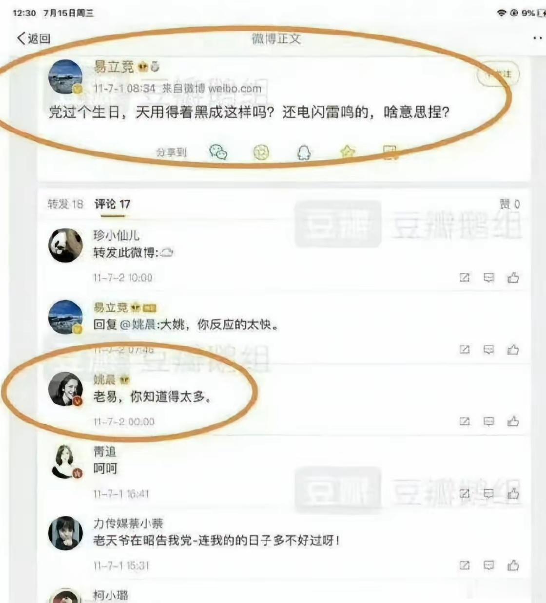 易立竞 汪涵几乎没有争议 现在再问一下现在网民为何这么热衷谈？是都在称赞他吗？而