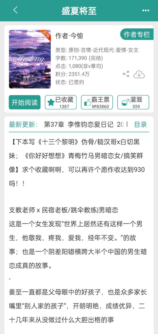 190 纯情猛男暗恋成真，被老婆摸耳朵都脸红