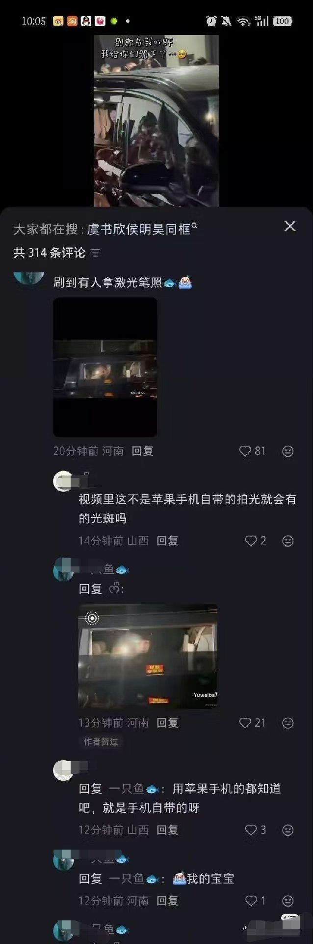 虞书欣粉丝邪教式追星 粉丝自导自演一场大戏线下尤其是横店线下根本没法认粉籍在侯明