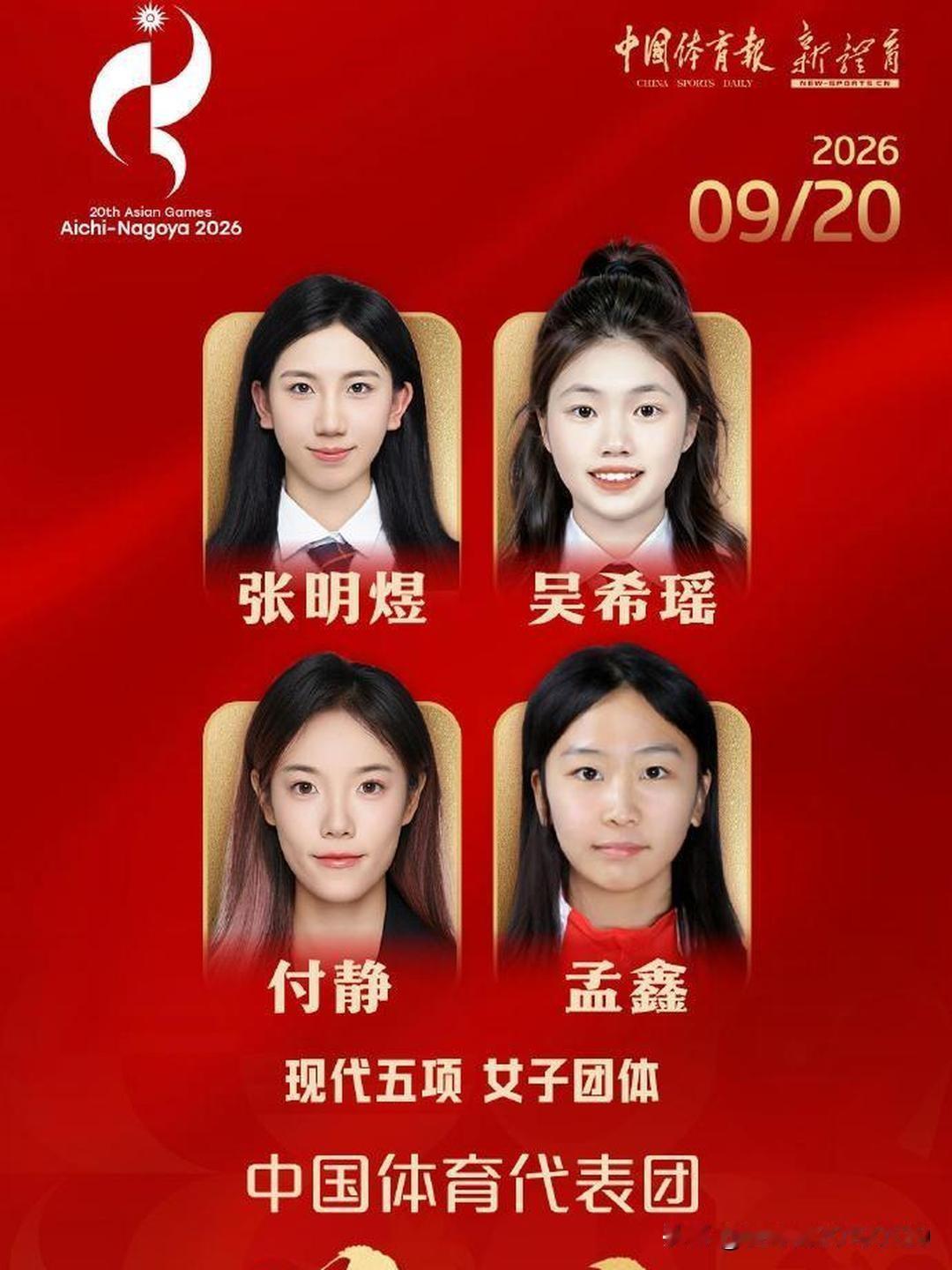 亚运会第四天，神奇的一幕出现了。金牌榜上领跑的中国队，金牌数量多达47枚，这个数