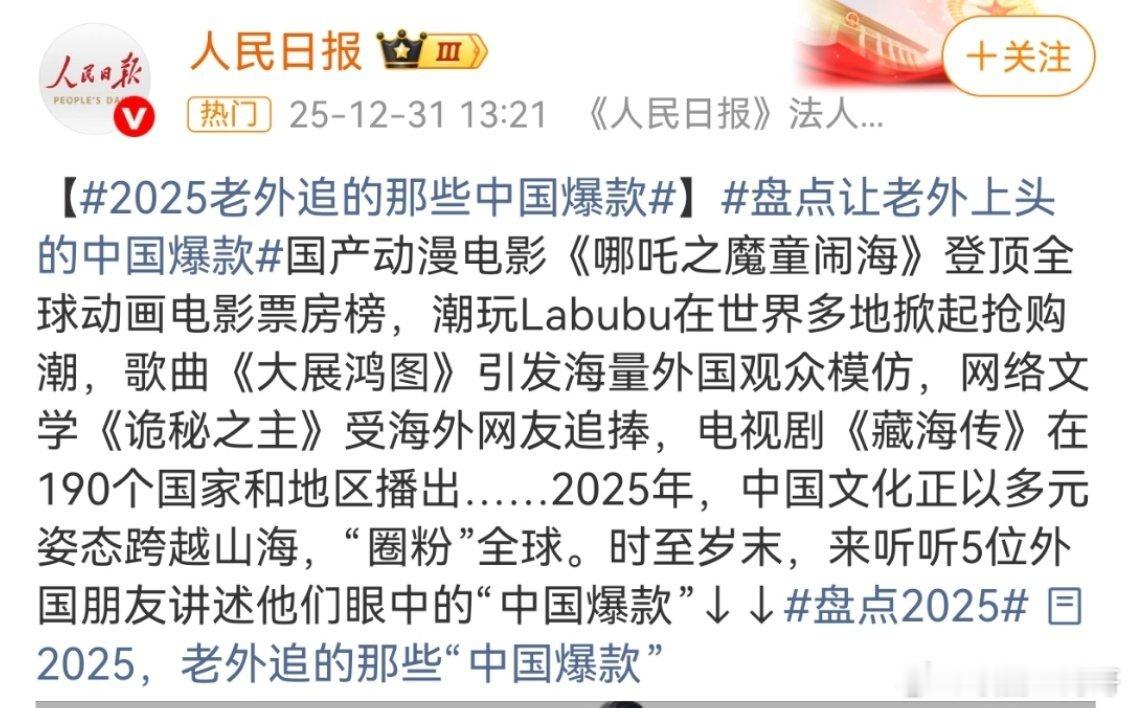 肖战藏海传人民日报年终盘点认证！ 