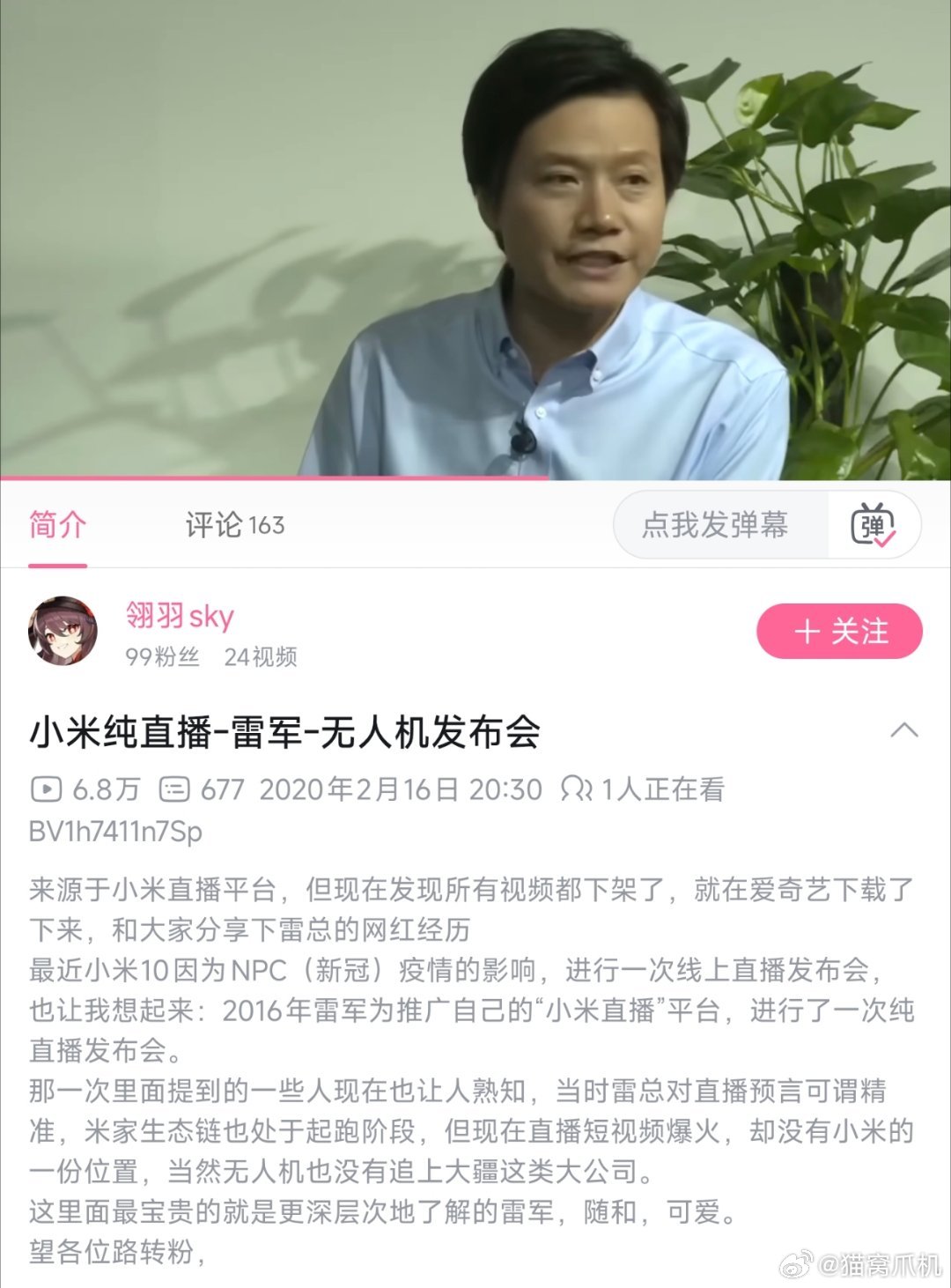 给大家提醒一下，小米机器人早在2016年就在做了，这个视频55分30秒有提。小米
