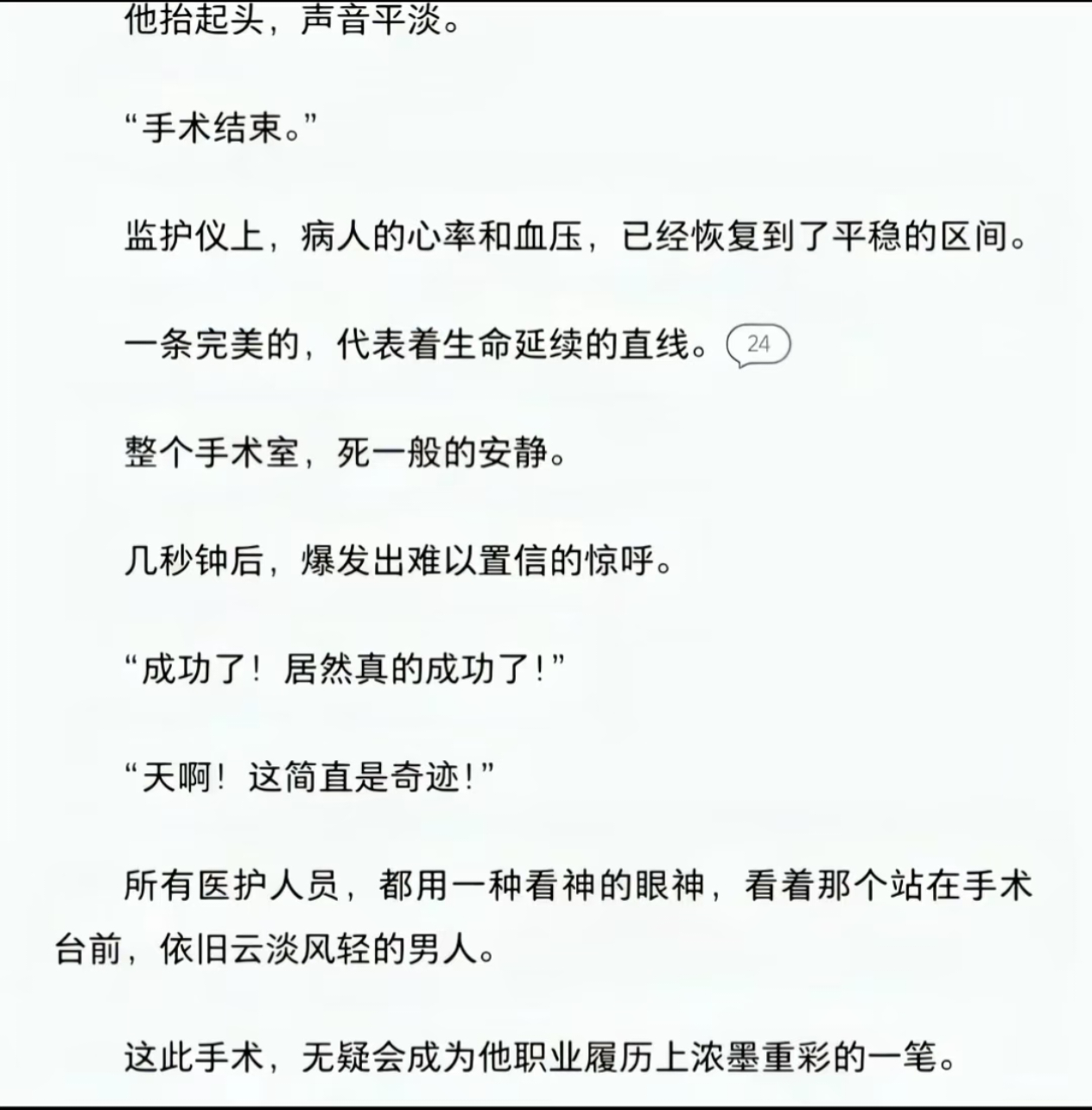 大鳖那个给我笑袅了、、、、 