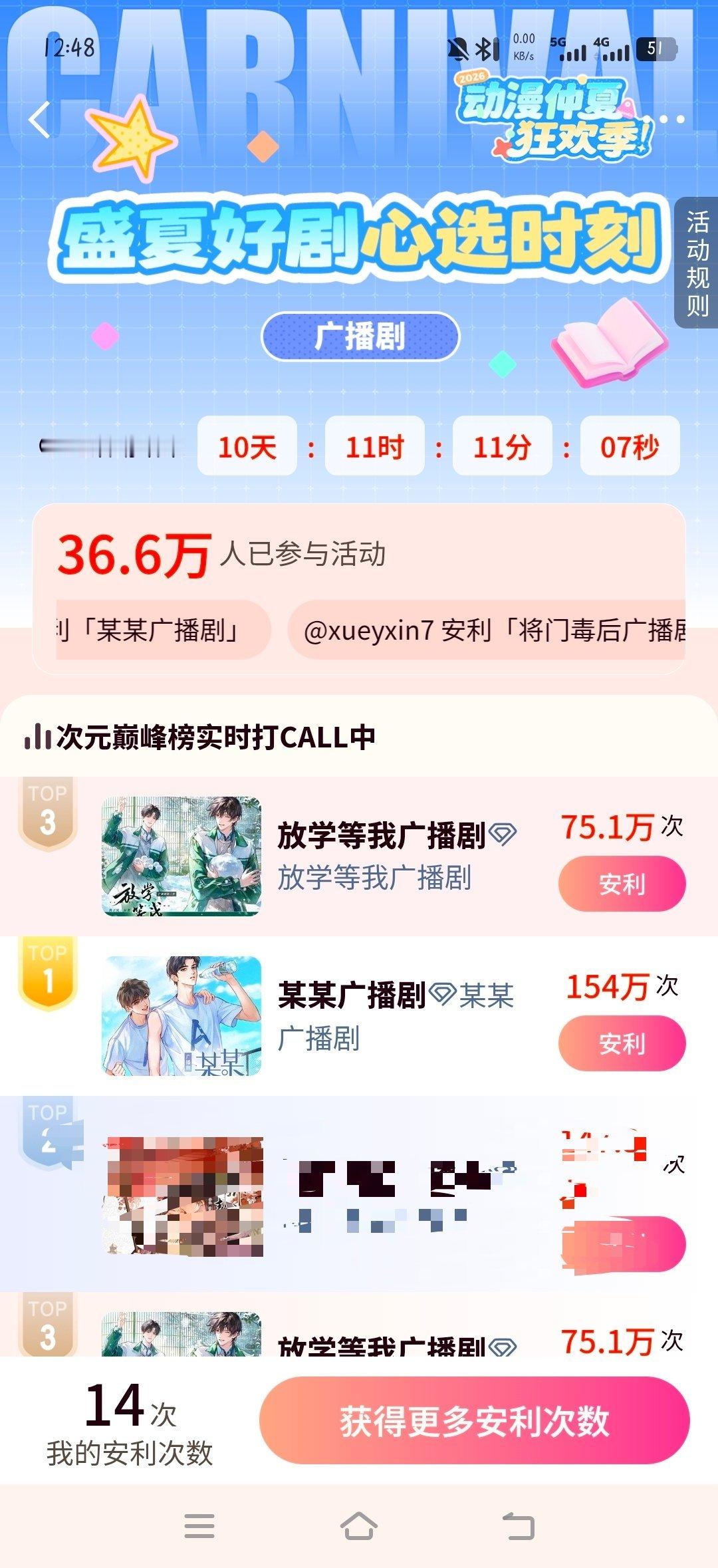支持blbl牛逼不解释 