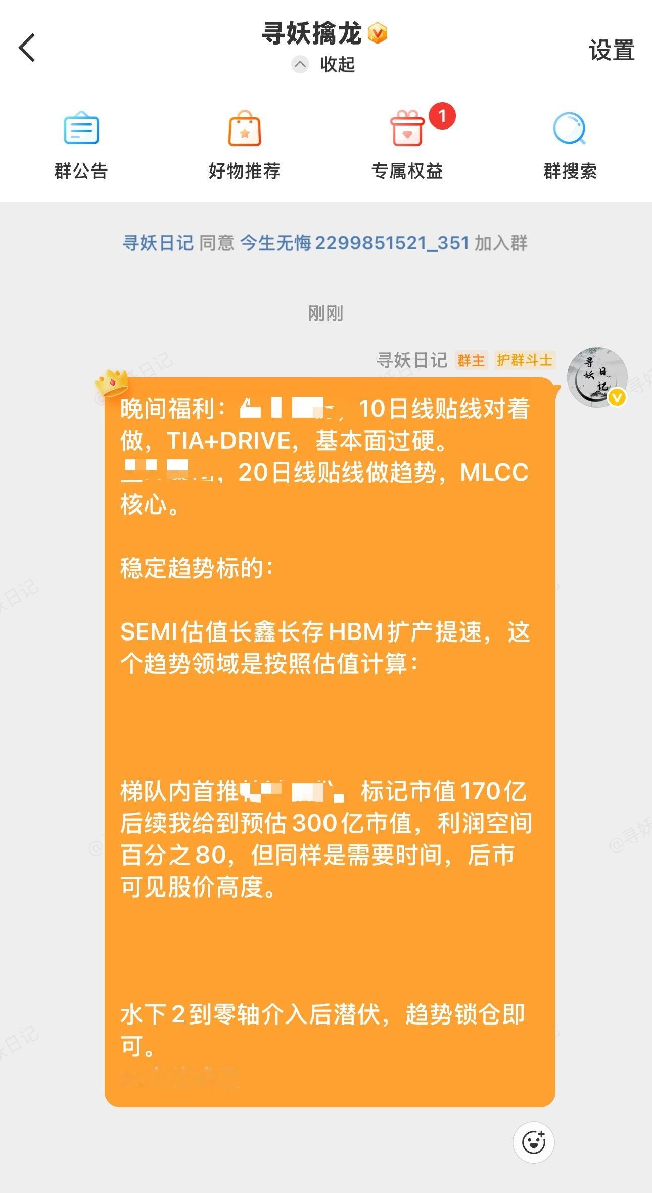 A股  晚间福利已发送在群内，注意查收