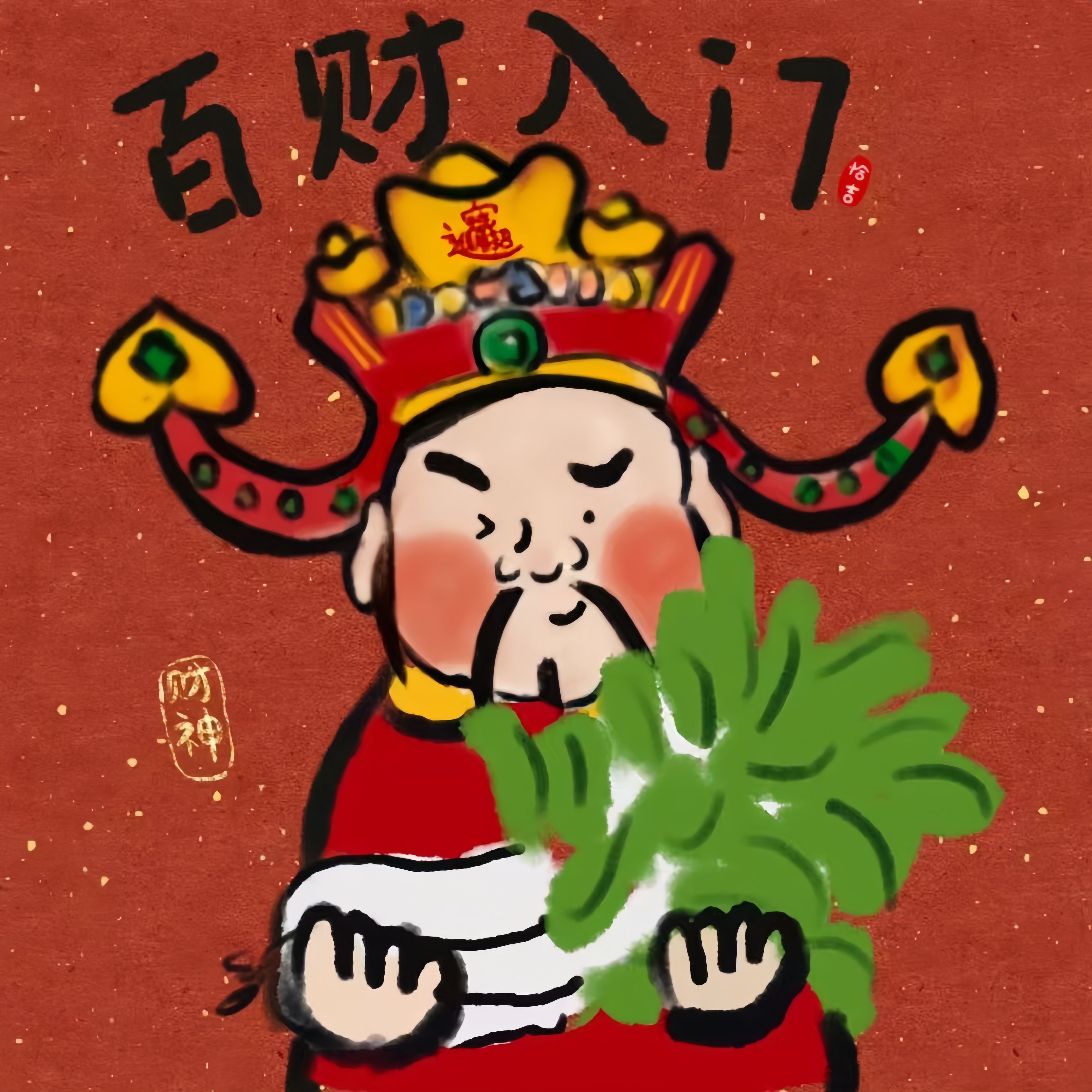 🧧大年初五迎财神，祝大家：🧧💰大财小财，八方来财 💰💰正财横财，恭喜发