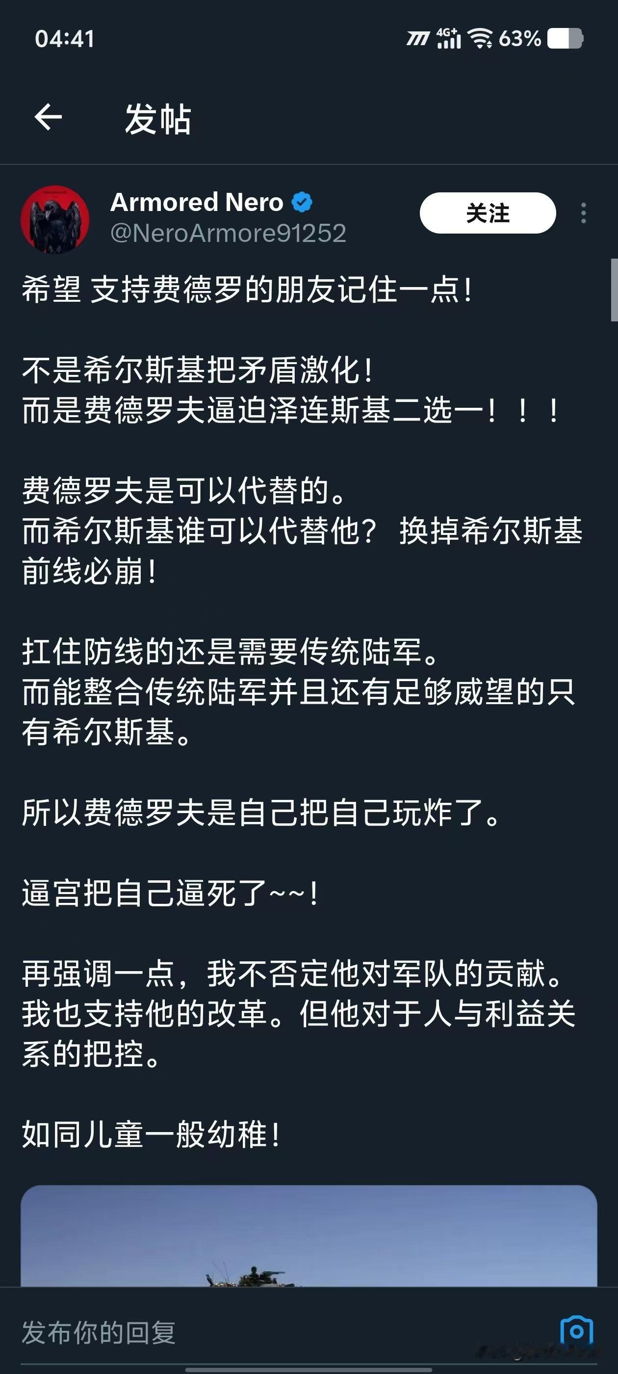 不懂就问，这位是乌克兰总统吗？
听他说这些我都想笑，既不是时政圈的也不是军事圈的