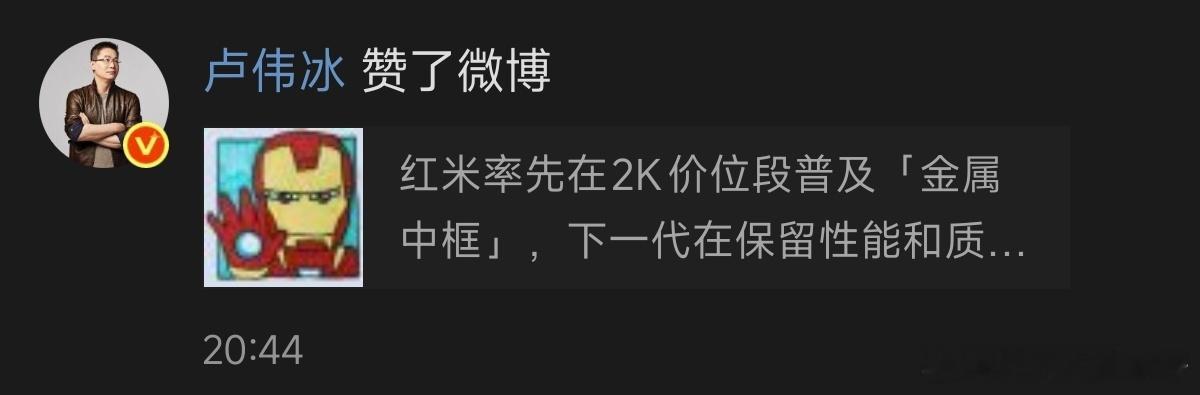 刚刚看卢总也参与了这个投票并且点赞了，看来下一代首发价1999的[兔子]Turb