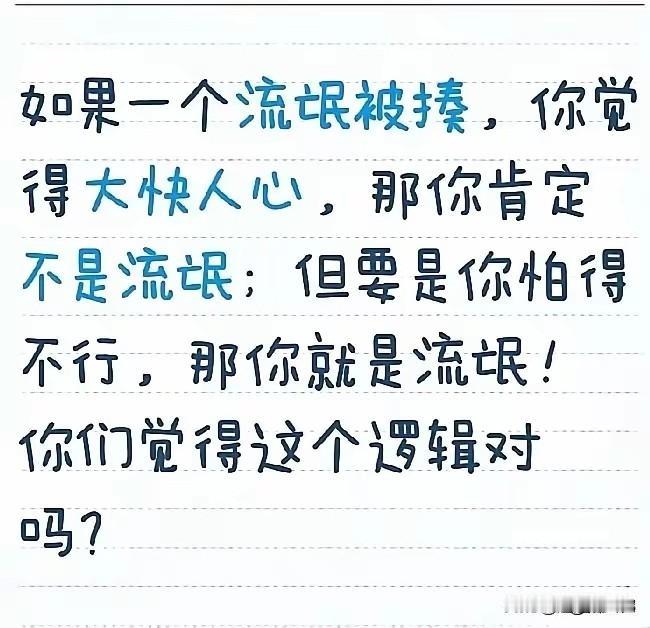 试验过了，看到美国这个无赖被伊朗教训，心里就格外畅快，由此可见，我们无疑是文明之
