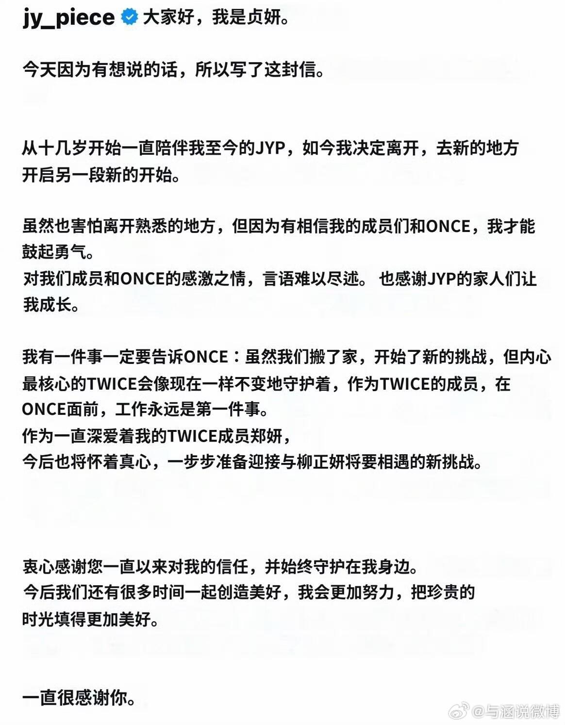 俞定延不续约Twice俞定延离开JYP OMG Twice俞定延也要离开JYP了