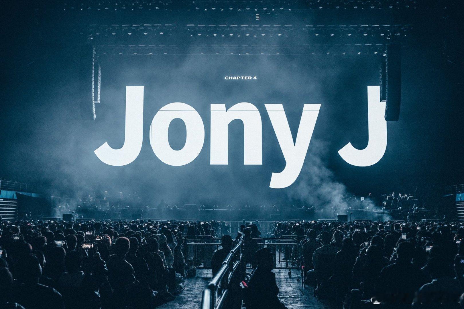 JonyJ深圳演唱会官宣💌漫长等待圆满落幕，JonyJ深圳站演唱会正式官宣，温