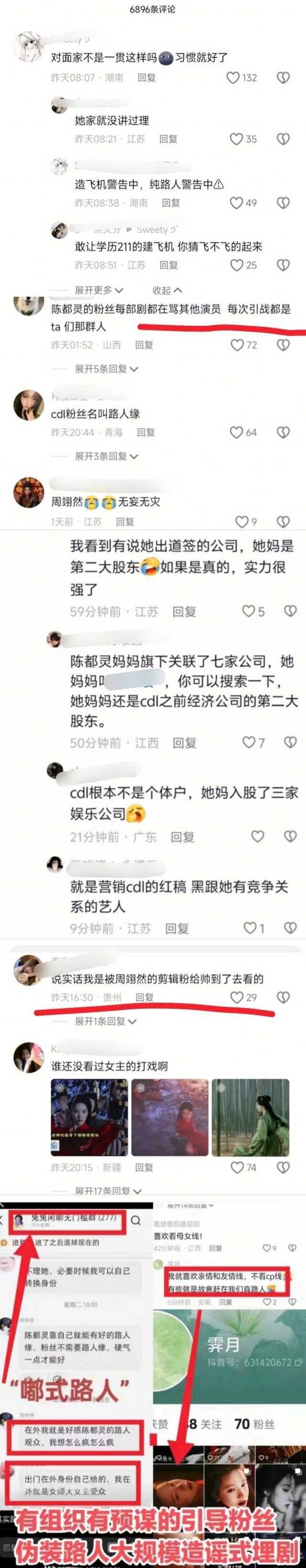 《翘楚》陈都灵演技翻车，下沉市场也控不住了！污蔑说周翊然加戏抢高光，导演花絮里说