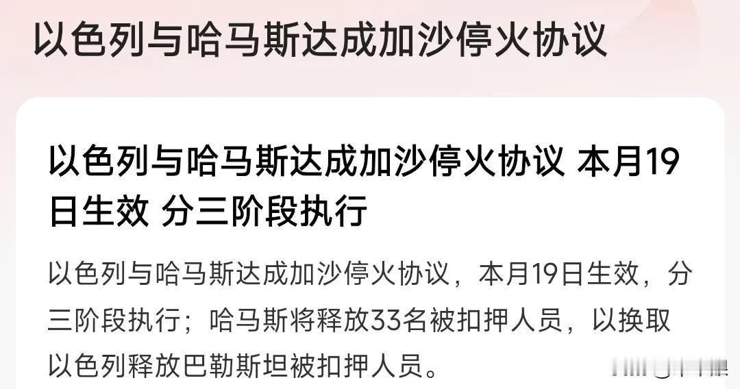 当初为了一点蝇头小利被波斯利用，最后带头大哥被定点清除，哈马斯武装也不复存在。还