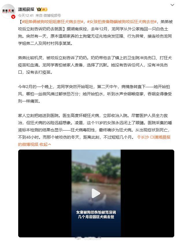 女孩怕责备隐瞒被狗咬后狂犬病去世狂犬病致死率 100%，如果被猫狗等动物抓伤或者