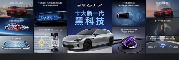 华为乾崑助力启境 GT7上市，这事儿太值得说道了！

华为在科技圈那可是响当当的