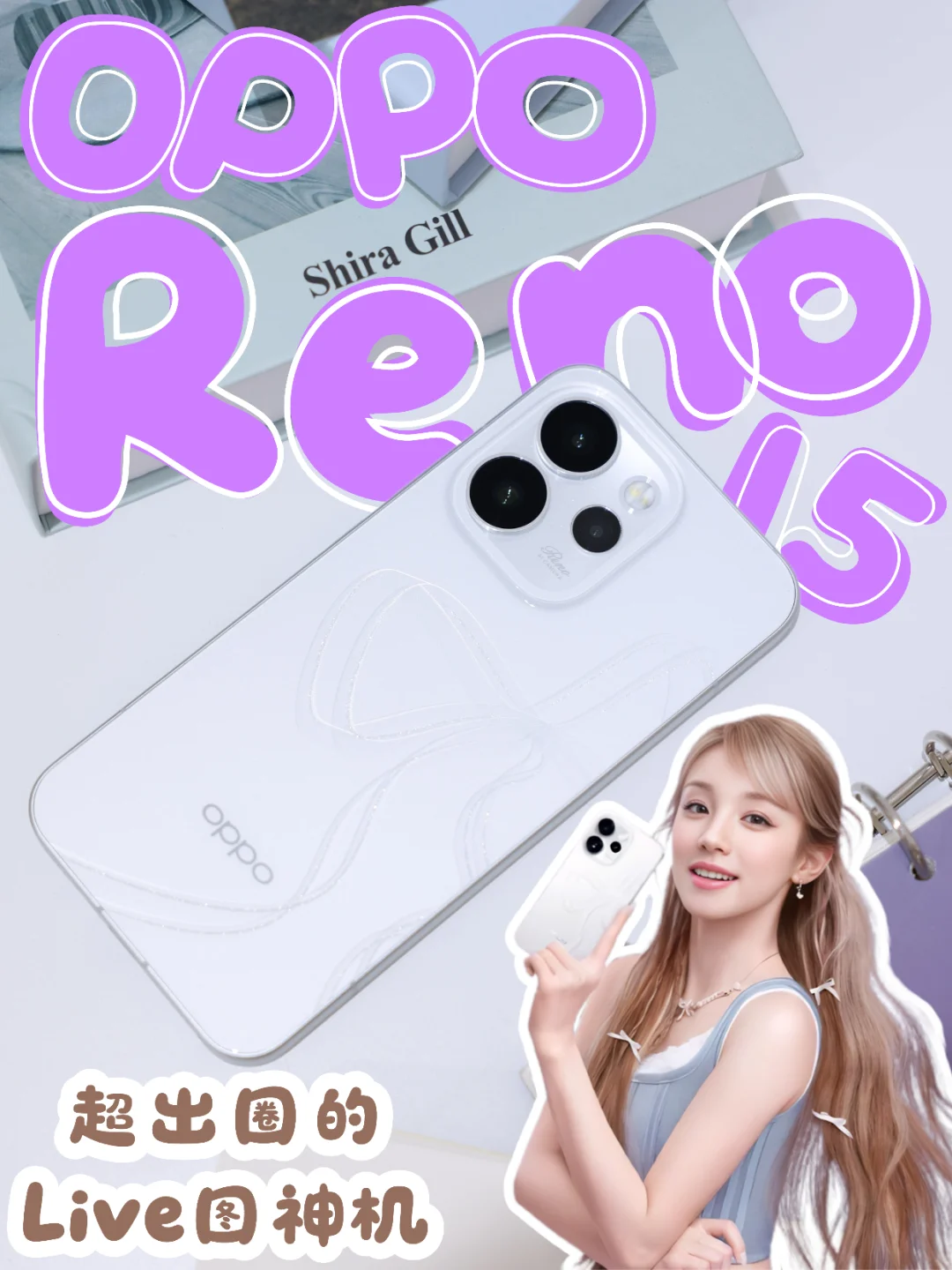 生命力爆棚🦋 超出圈的Live图神机来了✨